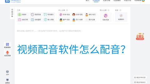 娱乐吃瓜的视频配音软件,轻松打造娱乐热点！